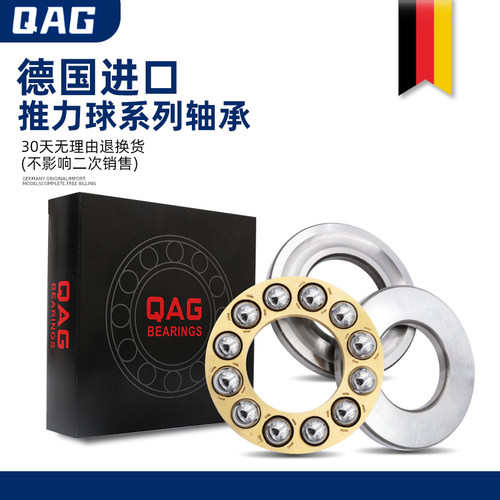 德国QAG进口推力球轴承51118