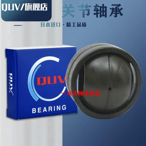 进口QUV关节轴承GE GEH GEG 30 35 40 45 50 60 70 80 ES-FO-2RS
