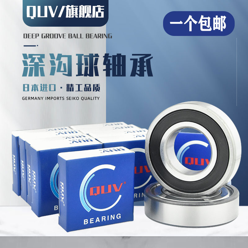 日本进口高速电机轴承