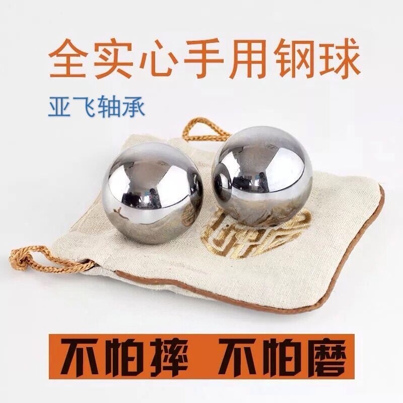 实心钢球50mm60mm健身球手球老年