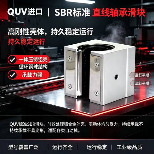 进口箱式滑块直线轴承座SCS10SC12 13 16 20 25 30 35 40 50 60UU