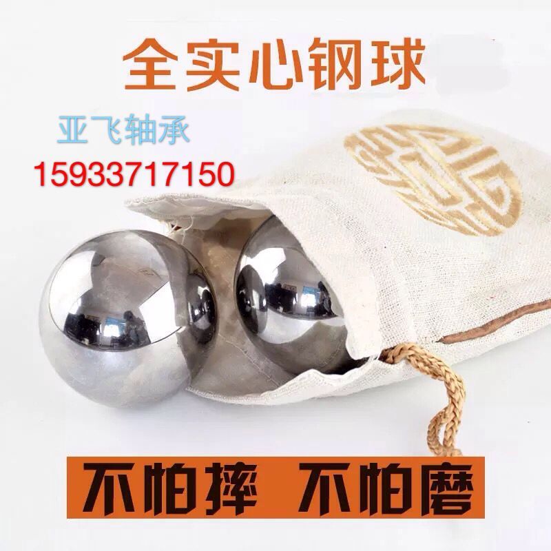 手转实心球钢球健身球50mm55mm保健球60m65m70m75m8