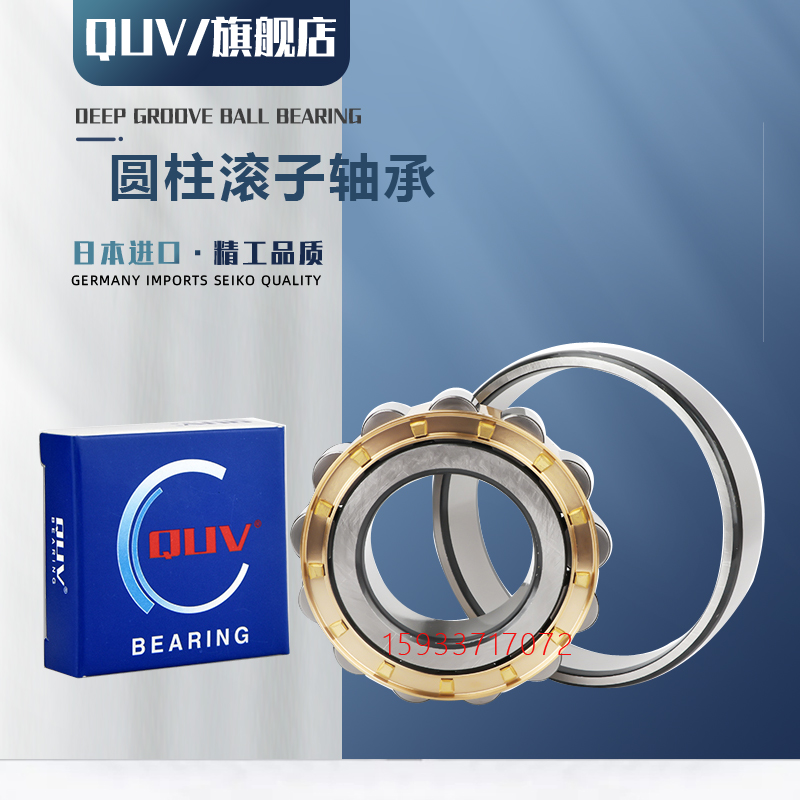 日本进口轴承NJ NU 1032 1034 1036 1038 1040 1042 1044 1046 EM