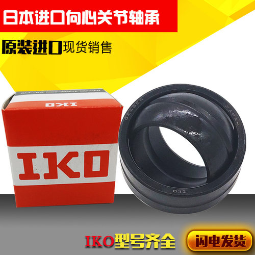 IKO日本进口滚针SB12A SB15A SB20A SB22A SB25A SB30A关节轴承