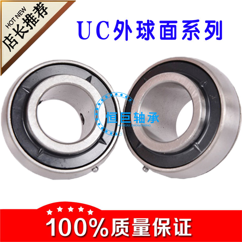 哈尔滨UV高速农机轴承UC305 306 307 308 309 310 311替代进口315