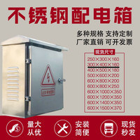 201/304户外不锈钢配电箱户外防水防雨箱控制柜监控抱箍箱