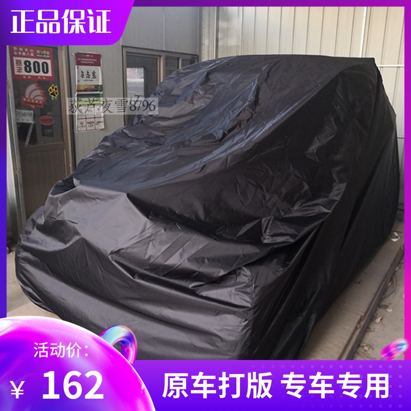春风四轮沙滩抗拉扯牛津车衣罩套