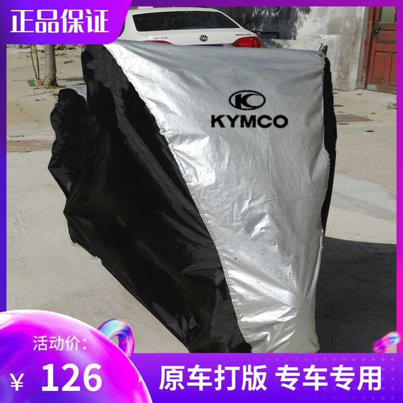 光阳赛艇250/300弯道情人S400/350动丽150Many125 RKS150车衣车罩