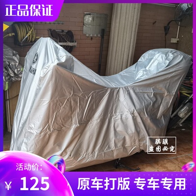 雅马哈摩托防雨防晒牛津车衣车罩