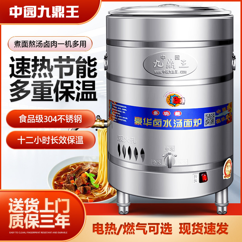煮面炉锅商用燃气用电多功能节能平底煤气熬汤粉卤肉下面九鼎王桶怎么样,好用不?