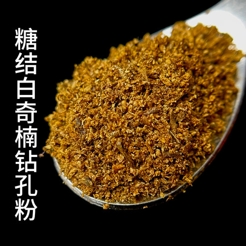 糖结白奇楠沉香钻孔粉高油熏香甜凉清香正品沉香原材料碳熏香上炉