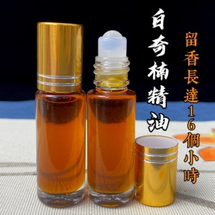 【20星白奇楠沉香精油】天然纯正香薰凉韵十足留香持久无稀释精油
