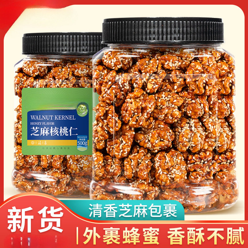 新货琥珀核桃仁芝麻琥珀核桃仁纸皮核桃肉孕妇新鲜酥脆香甜零食,零食/坚果/特产,核桃仁,淘宝优惠券,粉丝福利购,淘宝优惠卷