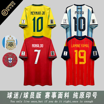 2026新款阿根廷10号梅西葡萄牙7号C罗球衣内马尔姆巴佩足球服定制