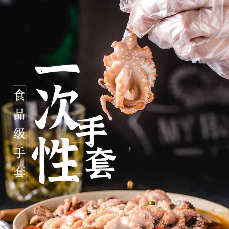 一次性手套食品级餐饮专用牛皮纸独立小包装塑料小龙虾商用加厚pe