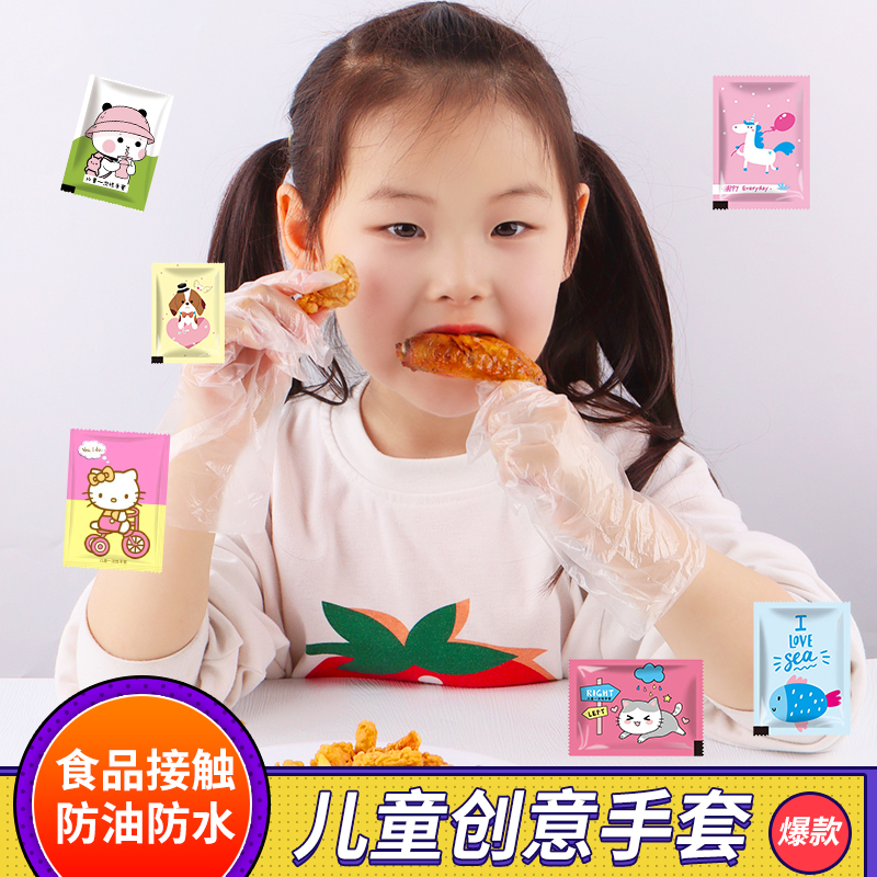 一次性手套食品级独立小包装儿童