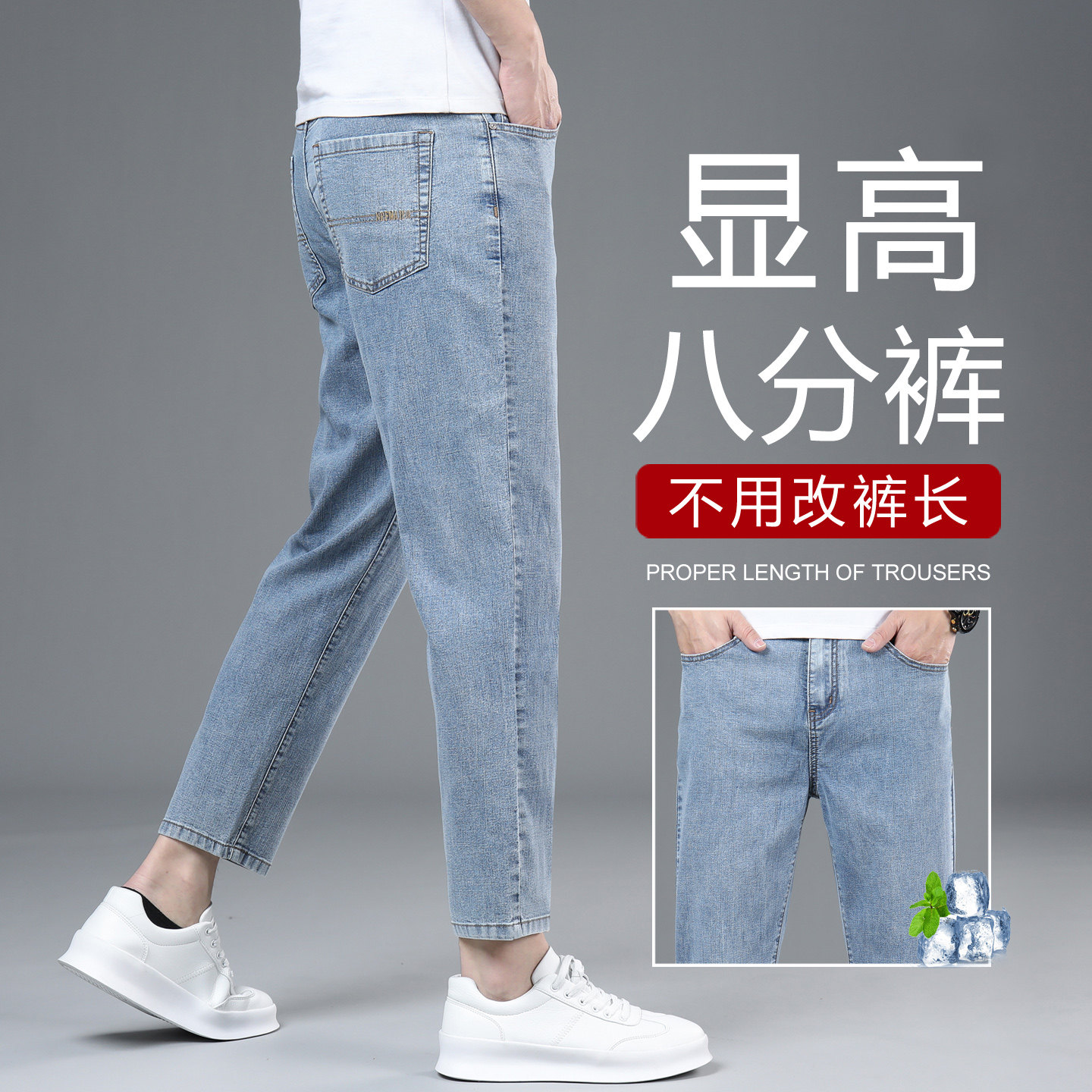 八分牛仔裤男士夏季薄款直筒宽松图片