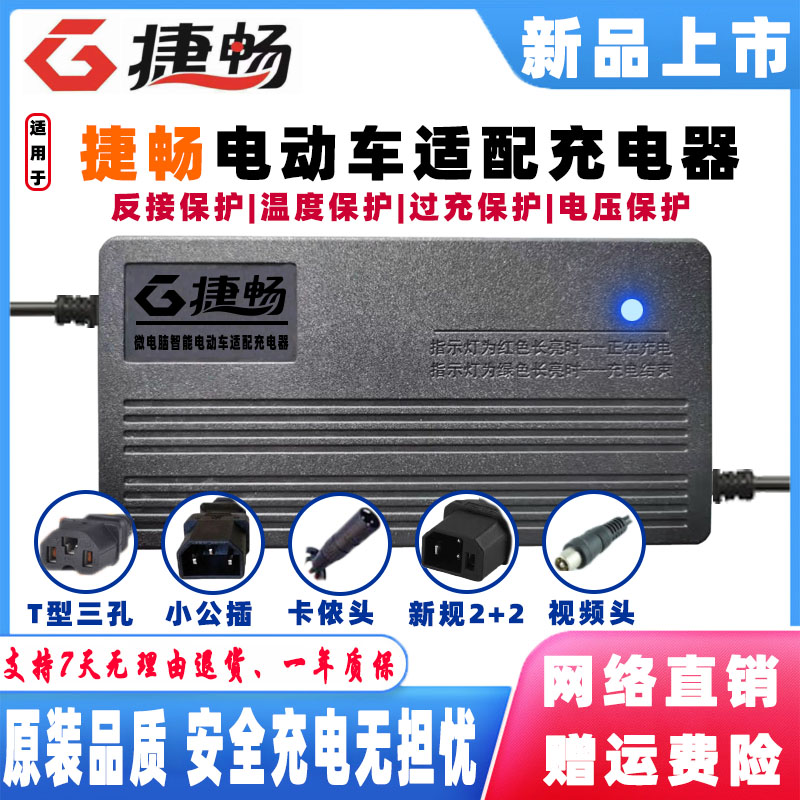 捷畅电动车电瓶充电器48V12AH60V20AH72V32AH84V96V108V120伏50AH