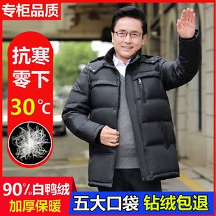 羽绒服男短款新款冬季加厚中老年男装爸爸装休闲大码男款鸭绒外套