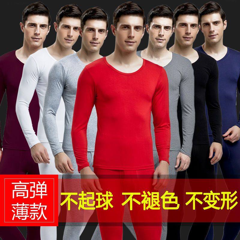 莫代尔秋衣秋裤男士薄款内衣套装修身V领打底超薄保暖内衣加大码,女士内衣/男士内衣/家居服,保暖套装,淘宝优惠券,粉丝福利购,淘宝优惠卷