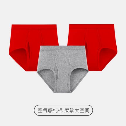 三枪男士内裤男三角裤纯棉罗纹中高腰大码冬季弹力男内裤[3条装]