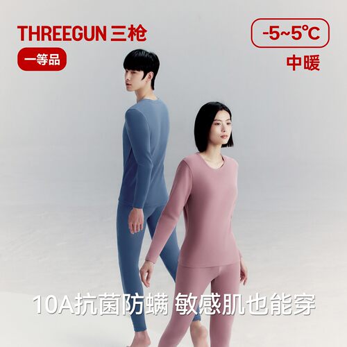 三枪朵绒棉保暖内衣男纯棉抗菌抗静电防螨保温秋衣秋裤女双面拉绒