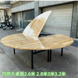 折叠圆桌面2.6米2.8米3米3.2米酒店饭店大型圆桌宴会桌四折四拼桌