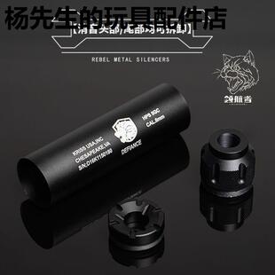 精击slr sr16金属消音装饰件锦明89代m416司骏mk18司马小月亮arp9