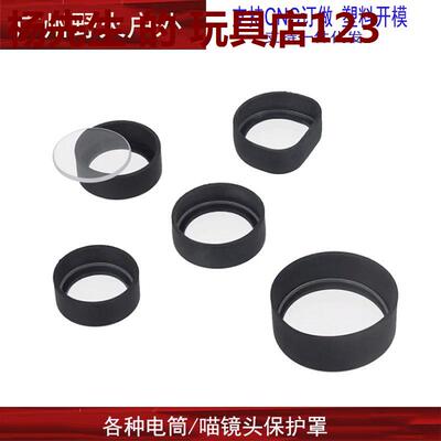 【电筒红点保护罩】T12SRO