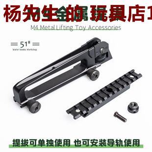 速格锋加盛m4司骏司马锦明8代9代可调节准心照门M4通用金属提拔