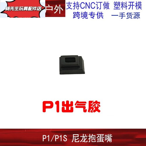 库拜莱P81379加高弹夹出气