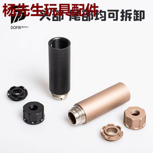 消音器金属socm锦明9代41