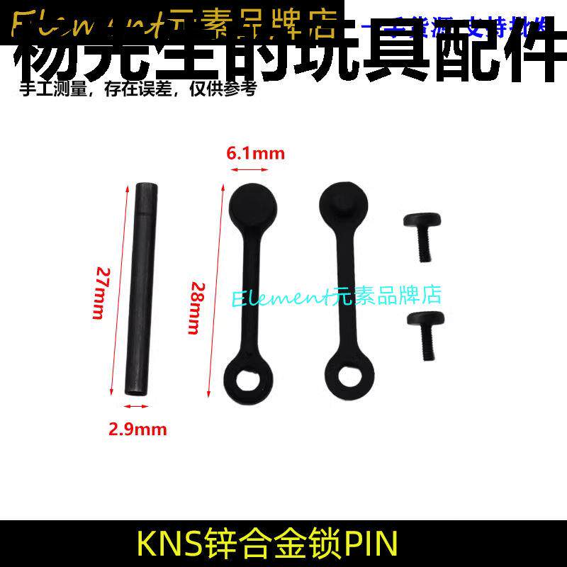 【KNS锌合金锁PI】M4模型