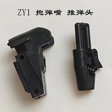 战鹰原厂ZY1推弹嘴m1911a1抱蛋嘴尼龙精品夹子弹簧模型零件空挂
