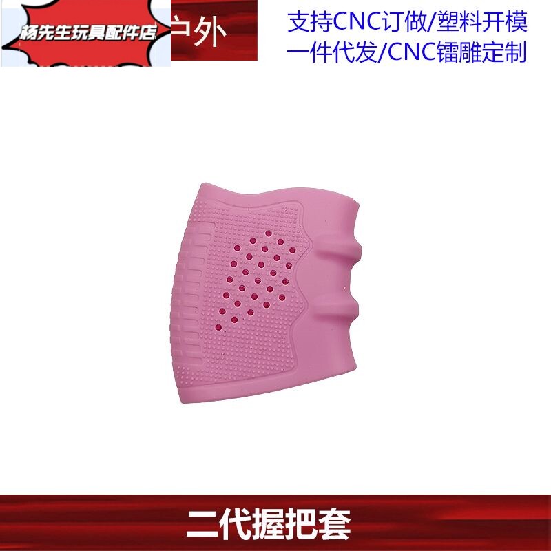 P320防滑套发射器后握把弹
