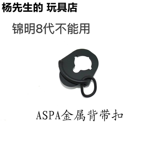 锦明司骏激趣马背带环金