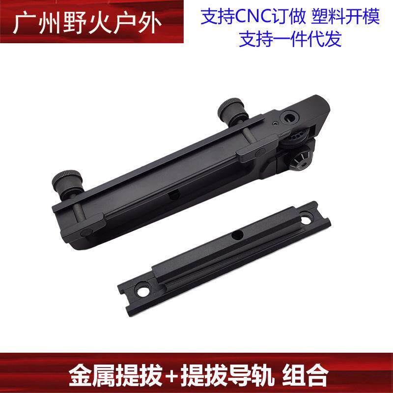 锦明8910代金属提拔司马精击SLR司骏M4锋加盛通用导轨可调节导轨