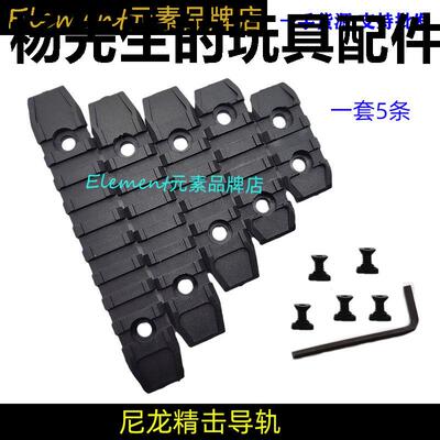 【精机尼龙导轨】击SLRMOK