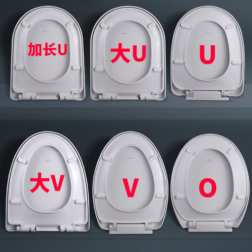 潜水艇家用a、o、v型通用马桶盖