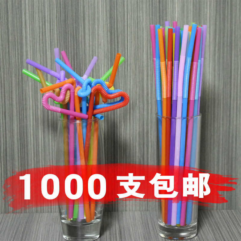 一次性彩色创意艺术吸管塑料弯头果汁饮料奶茶长吸管包邮,餐饮具,吸管,淘宝优惠券,粉丝福利购,淘宝优惠卷