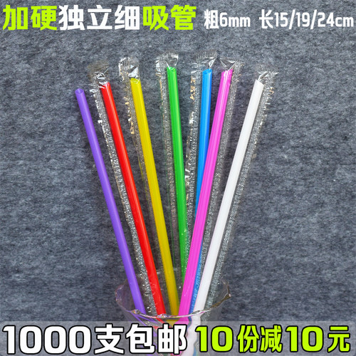 1000只一次性彩色细透明细吸管