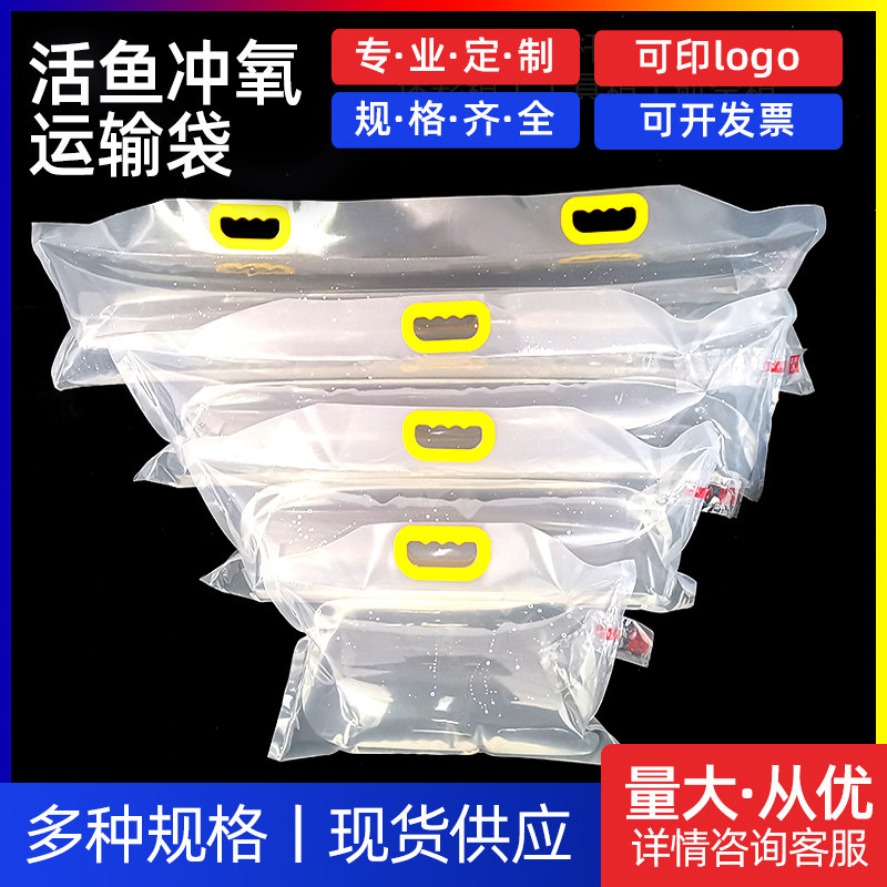 加厚充氧气活鱼打包袋礼品袋海鲜鲟鱼运输包装袋氧气袋活鱼手提袋,包装,礼品袋/塑料袋,淘宝优惠券,粉丝福利购,淘宝优惠卷