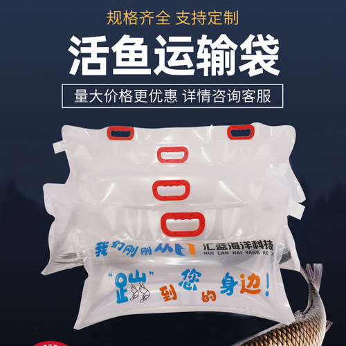 活鱼袋活鱼氧气运输袋