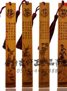 竹雕书签梅兰竹菊孔子六艺中国风