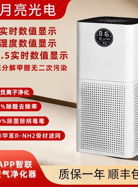 空气净化器除甲醛负离子hepa13除尘净味紫外线杀毒灭菌空气净化