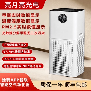 空气净化器除甲醛负离子hepa13除尘净味紫外线杀毒灭菌空气净化
