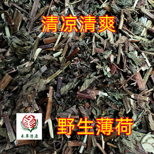 中药材野生香土薄荷干清凉清爽正品泡水泡茶薄荷叶药用天然食用粉