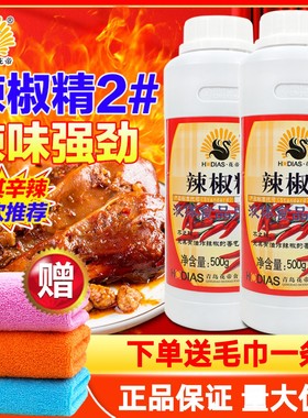 花帝辣椒精2#500g特辣变态辣bt武汉鸭超级卤味魔鬼辣食品印度辣