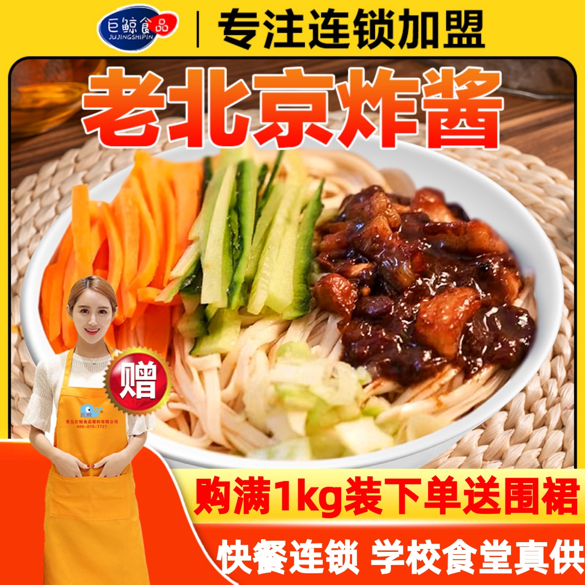 巨鲸拌面酱拌饭拌粉拌面量大优惠