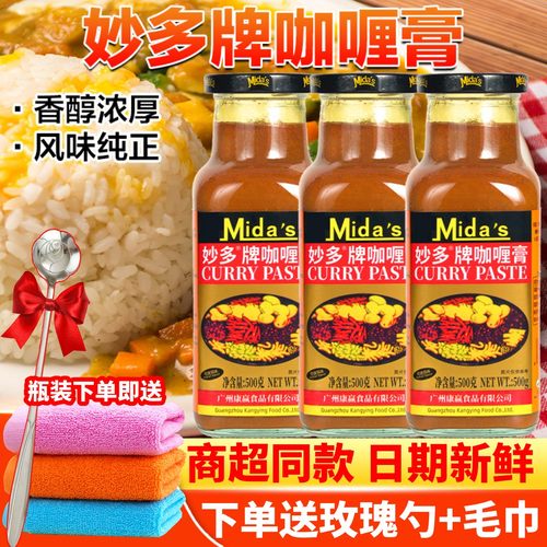 妙多咖喱膏火鸡牛肉面鱼蛋调料